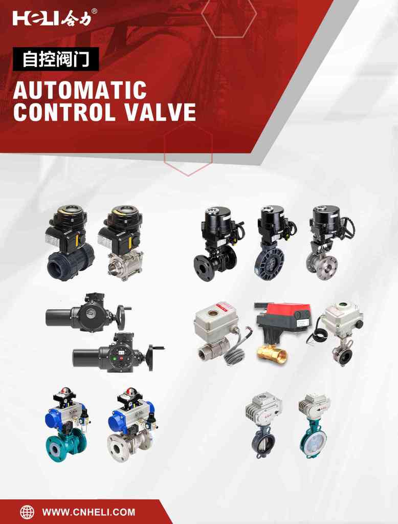 Electric valve-3.jpg